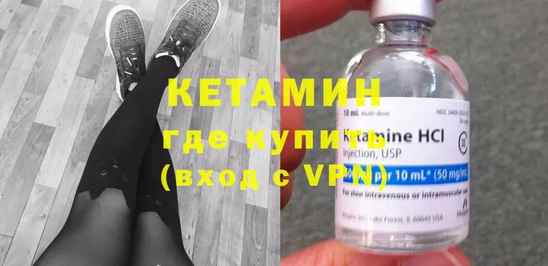 купить закладку  Орлов  Кетамин ketamine 